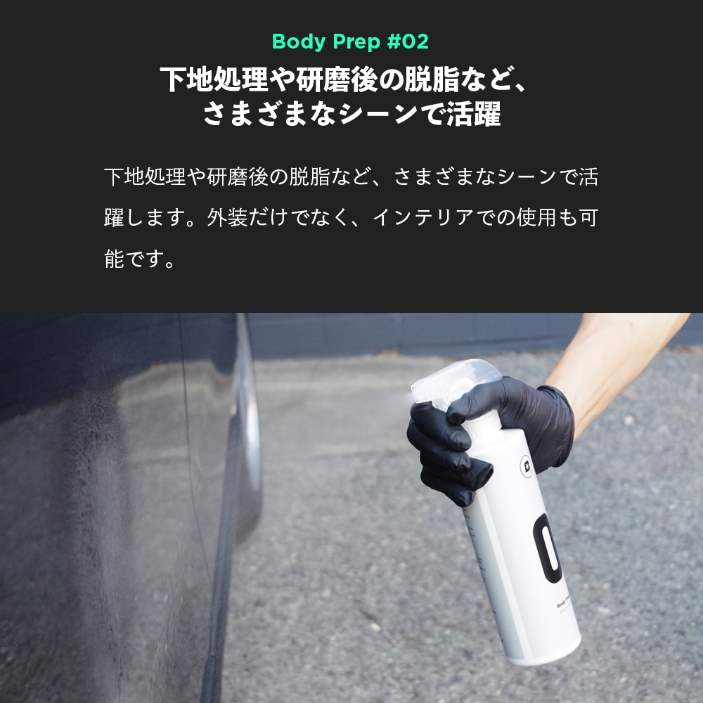 BLASK ブラスク No.0 BODY PREP ボディプレップ 500ml | GRANTZ ONE