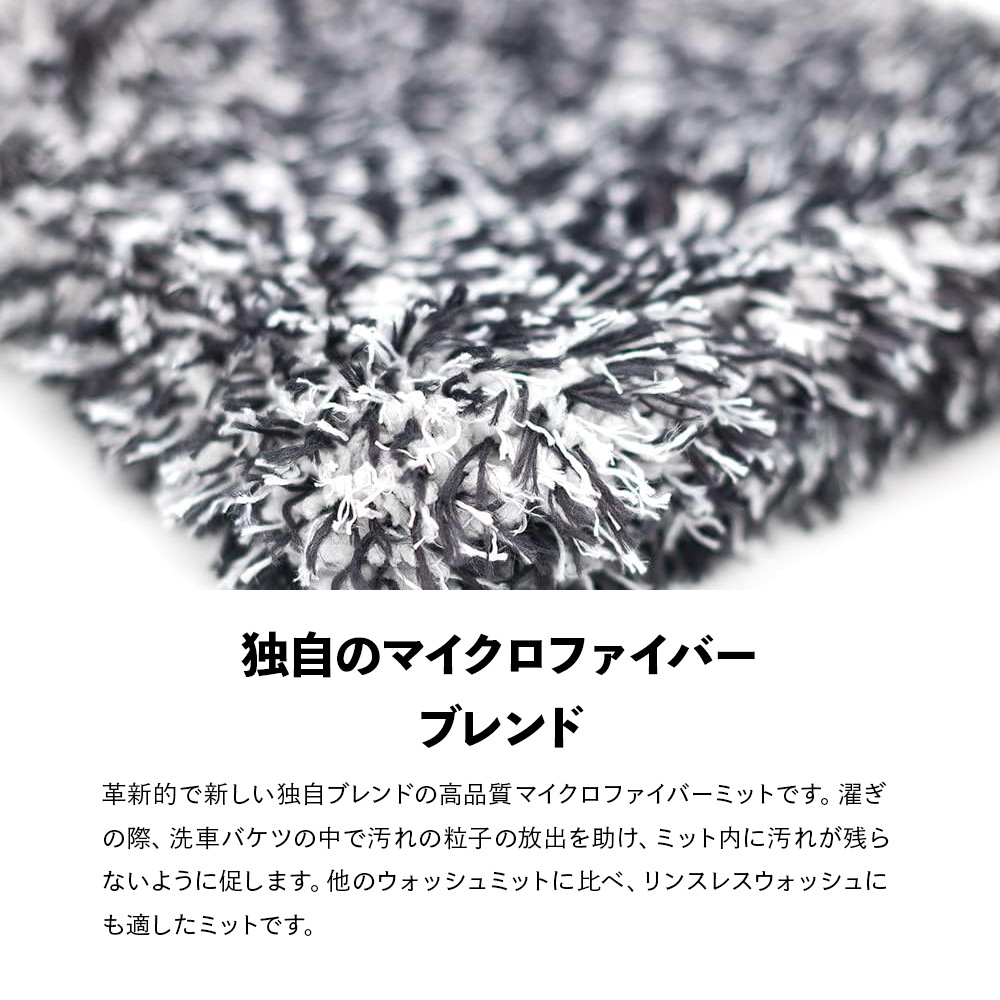 TRC サイクロンウルトラウォッシュミット ULTRA-MITT The Rag Company