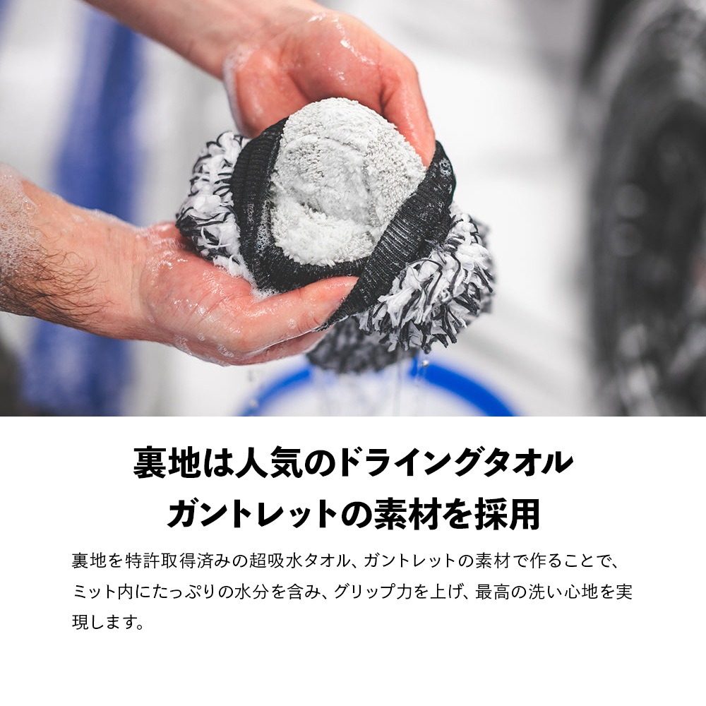 TRC サイクロンウルトラウォッシュミット ULTRA-MITT The Rag Company