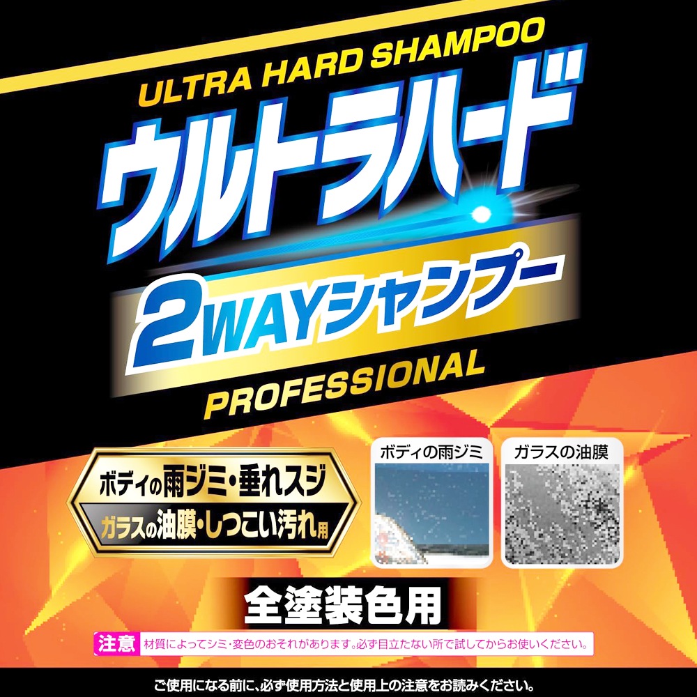 めぇ めぇ RINREI リンレイ ウルトラハード 2WAYシャンプー 800ml 263517