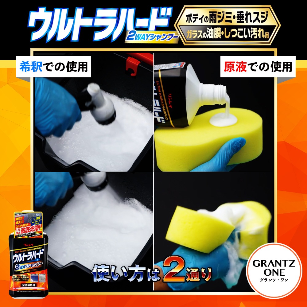 めぇ RINREI リンレイ ウルトラハード 2WAYシャンプー 800ml 263517