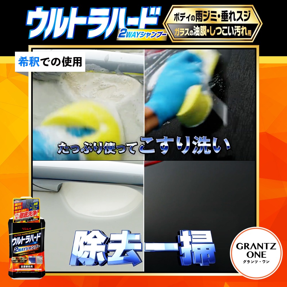 RINREI リンレイ ウルトラハード 2WAYシャンプー 800ml 263517