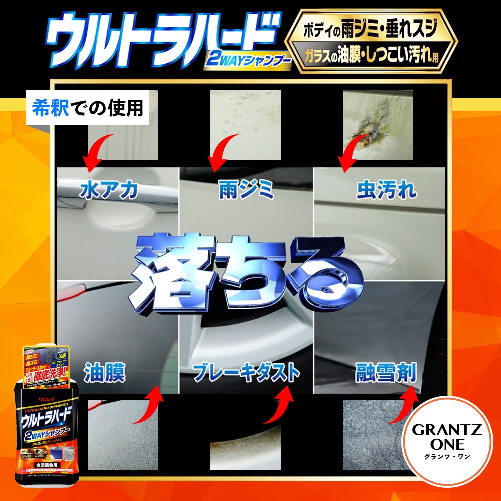 RINREI リンレイ ウルトラハード 2WAYシャンプー 800ml 263517