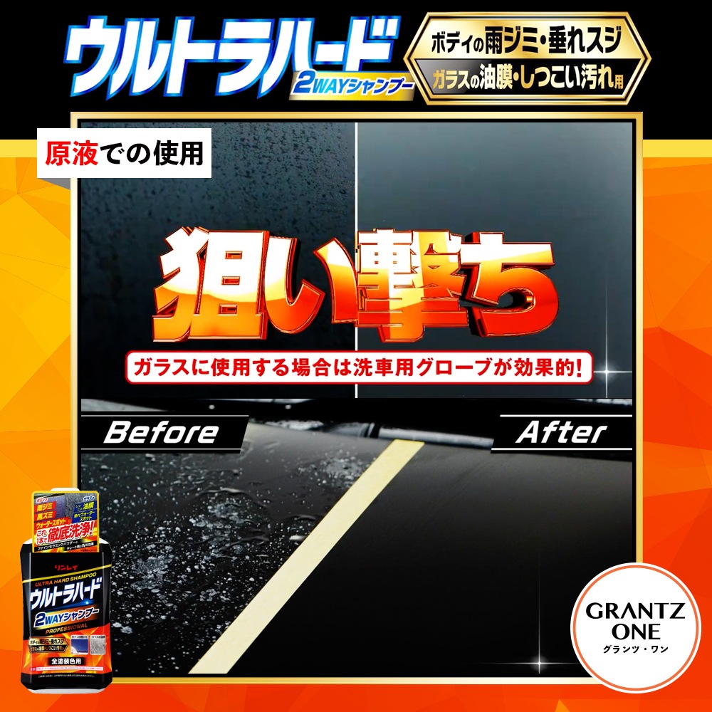 RINREI リンレイ ウルトラハード 2WAYシャンプー 800ml 263517