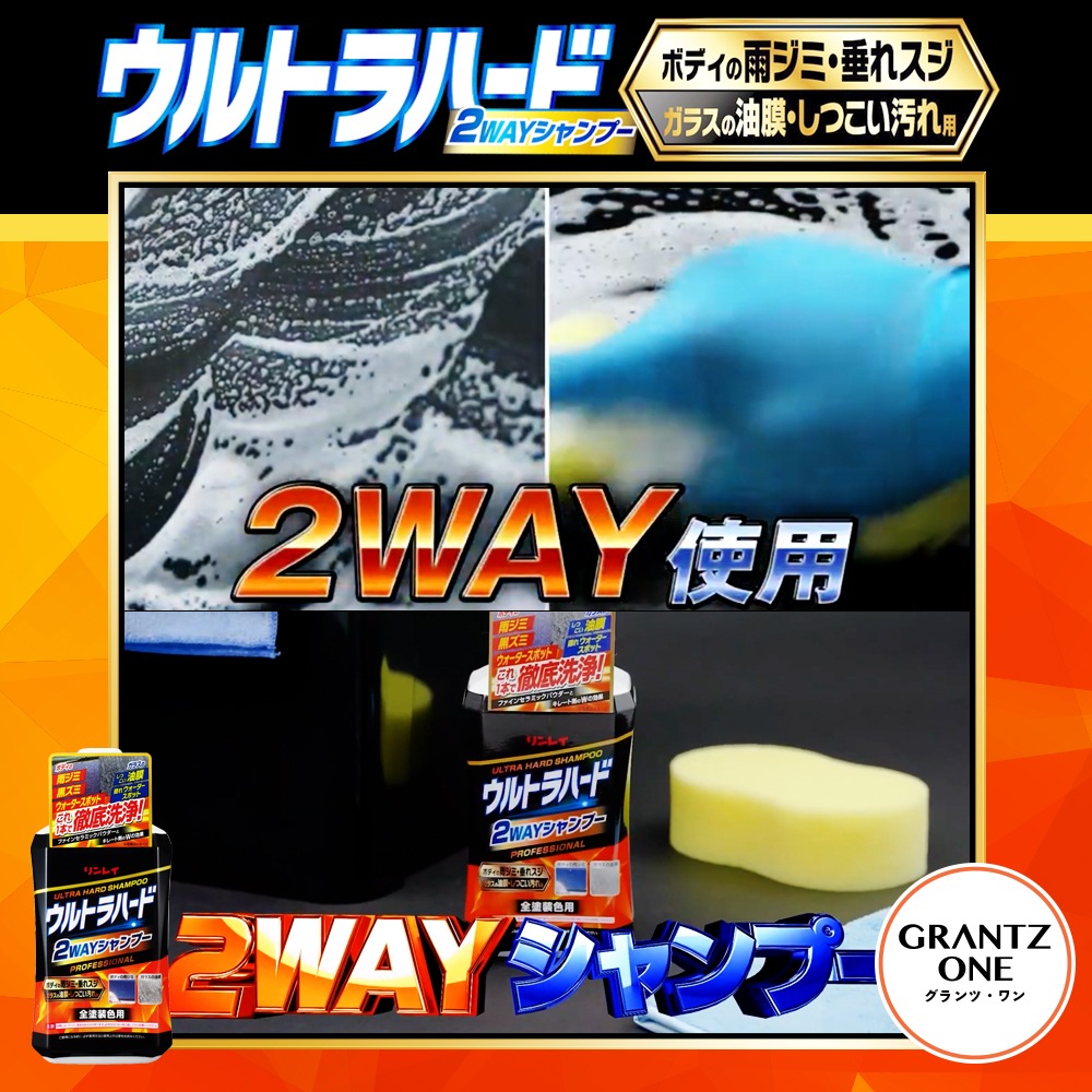 めぇ RINREI リンレイ ウルトラハード 2WAYシャンプー 800ml 263517