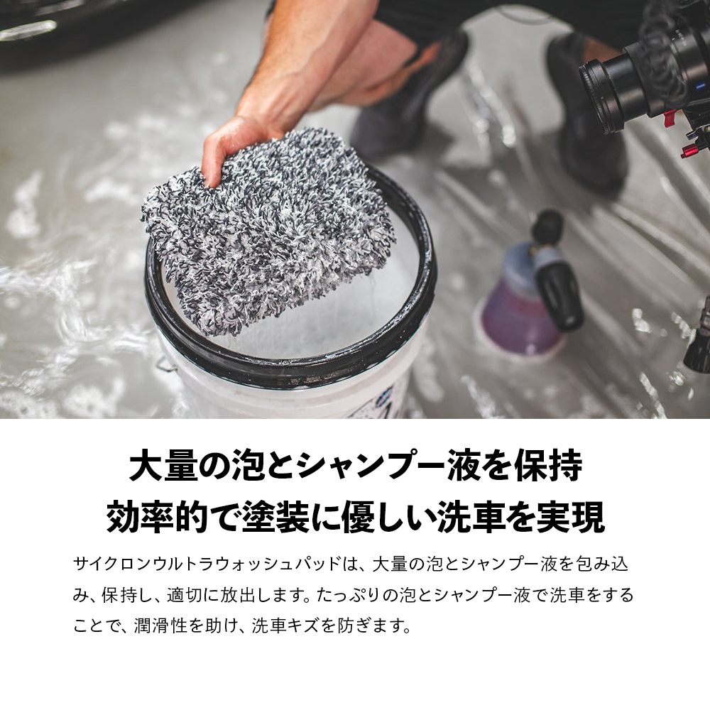 TRC サイクロンウルトラウォッシュパッド ULTRA-PAD The Rag Company