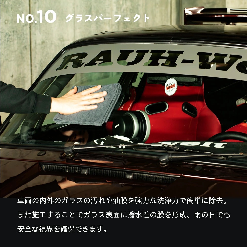 BLASK ブラスク RWB コラボ プレミアムコーティングキット No.6 No.10