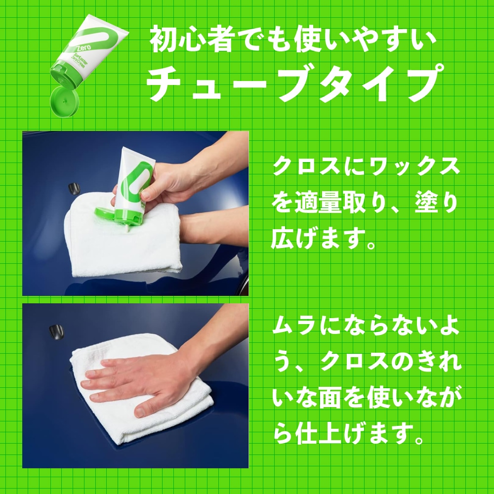 SurLuster シュアラスター ゼロクリーム S-153 | GRANTZ ONE