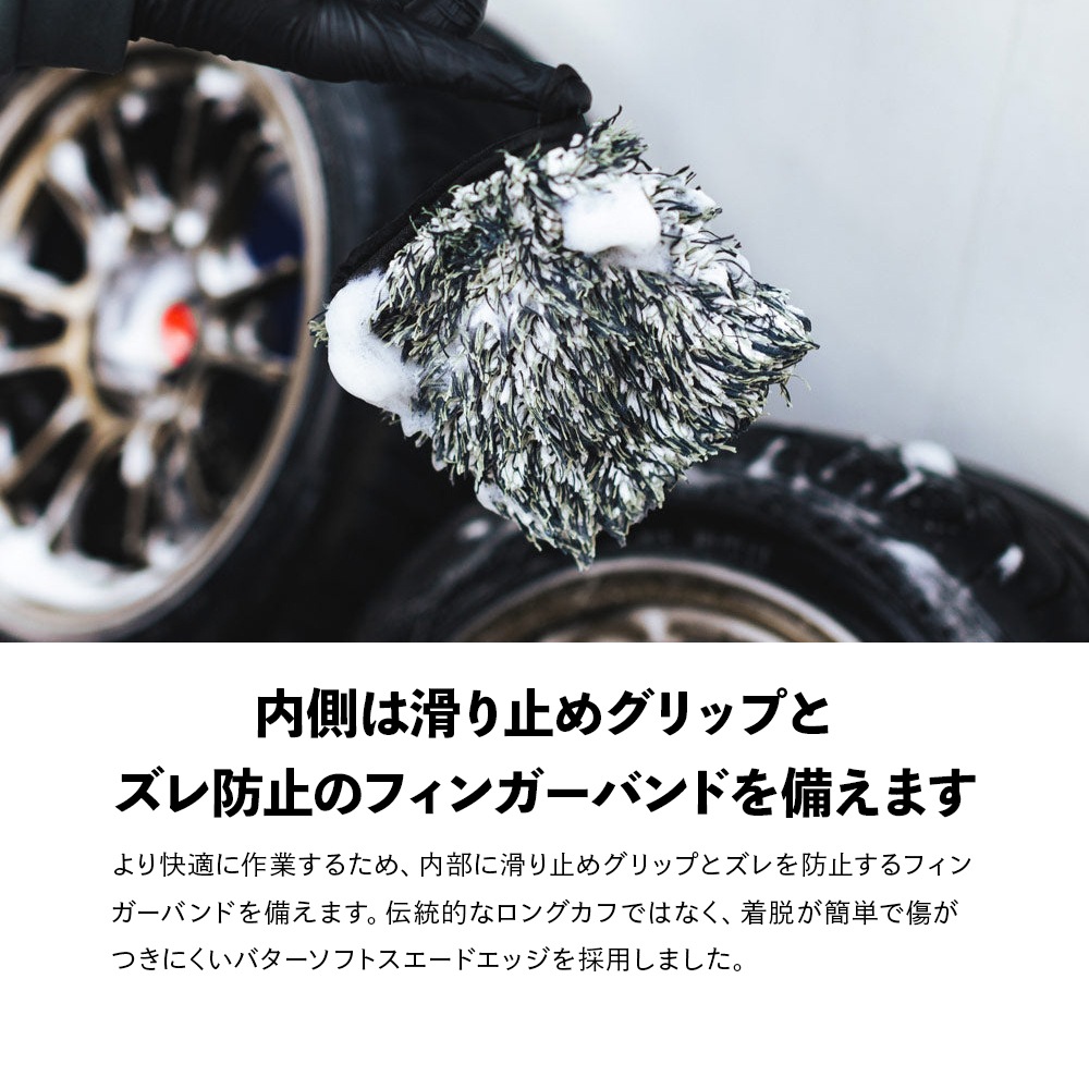 TRC サイクロンウルトラホイールミット ULTRA-WHEEL-MITT The Rag