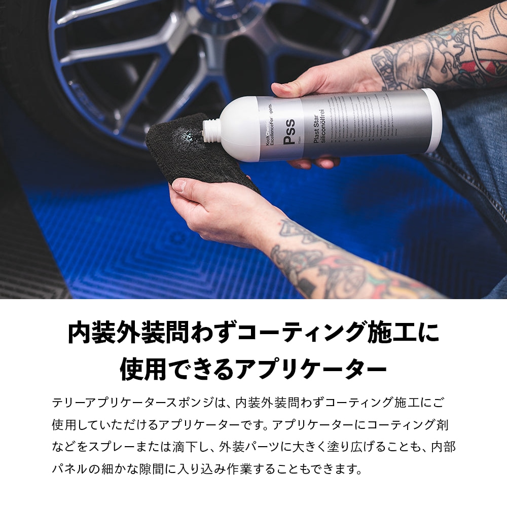 TRC テリーアプリケータースポンジ 7.6×12.7cm ブラック 6個入 SPONGE