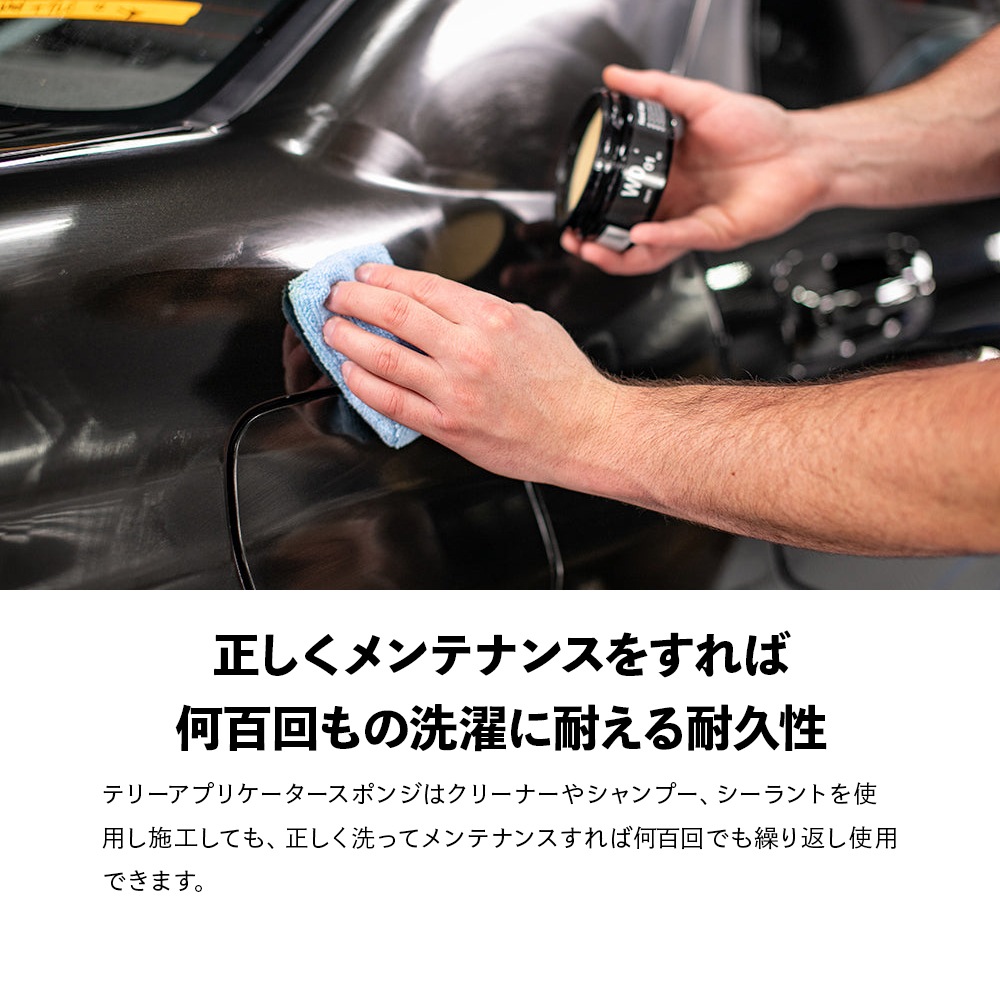 TRC テリーアプリケータースポンジ 7.6×12.7cm ブラック 6個入 SPONGE
