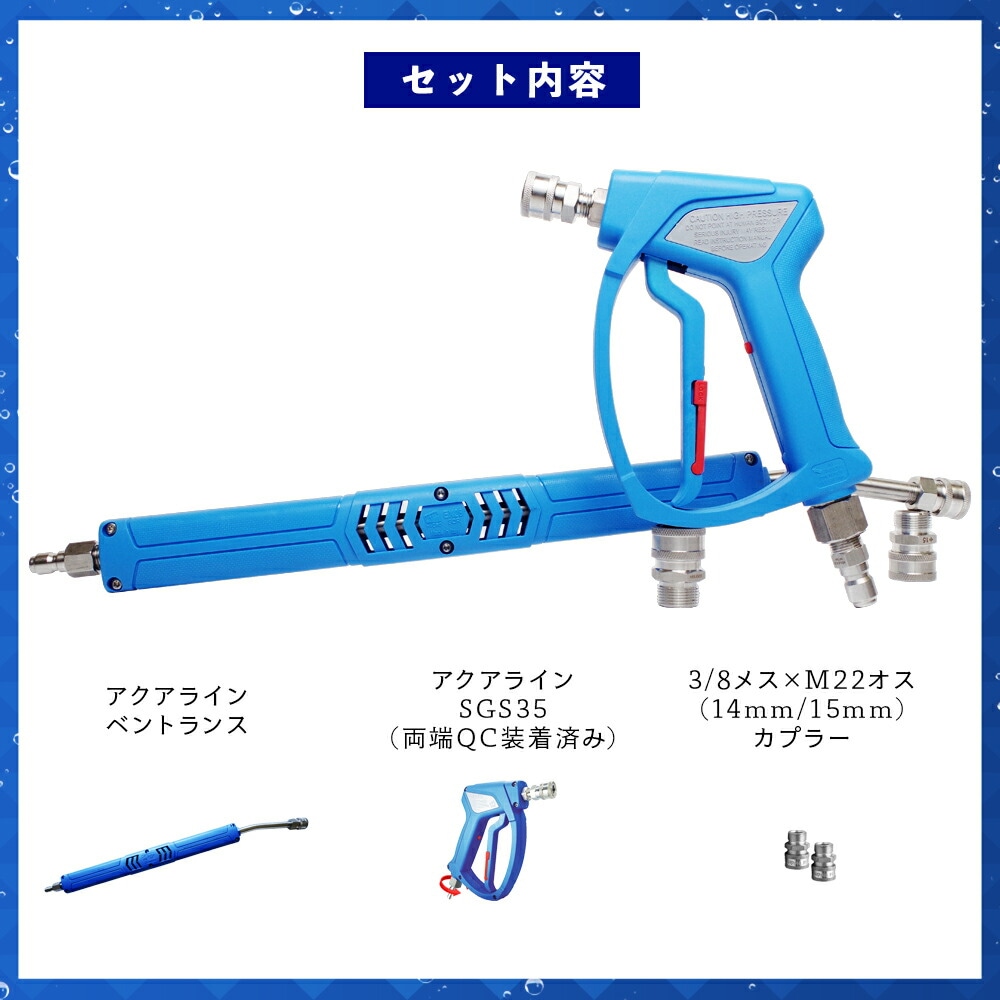 MTM Hydro プレミアム アクアライン キット16プロ ［ 43.5024