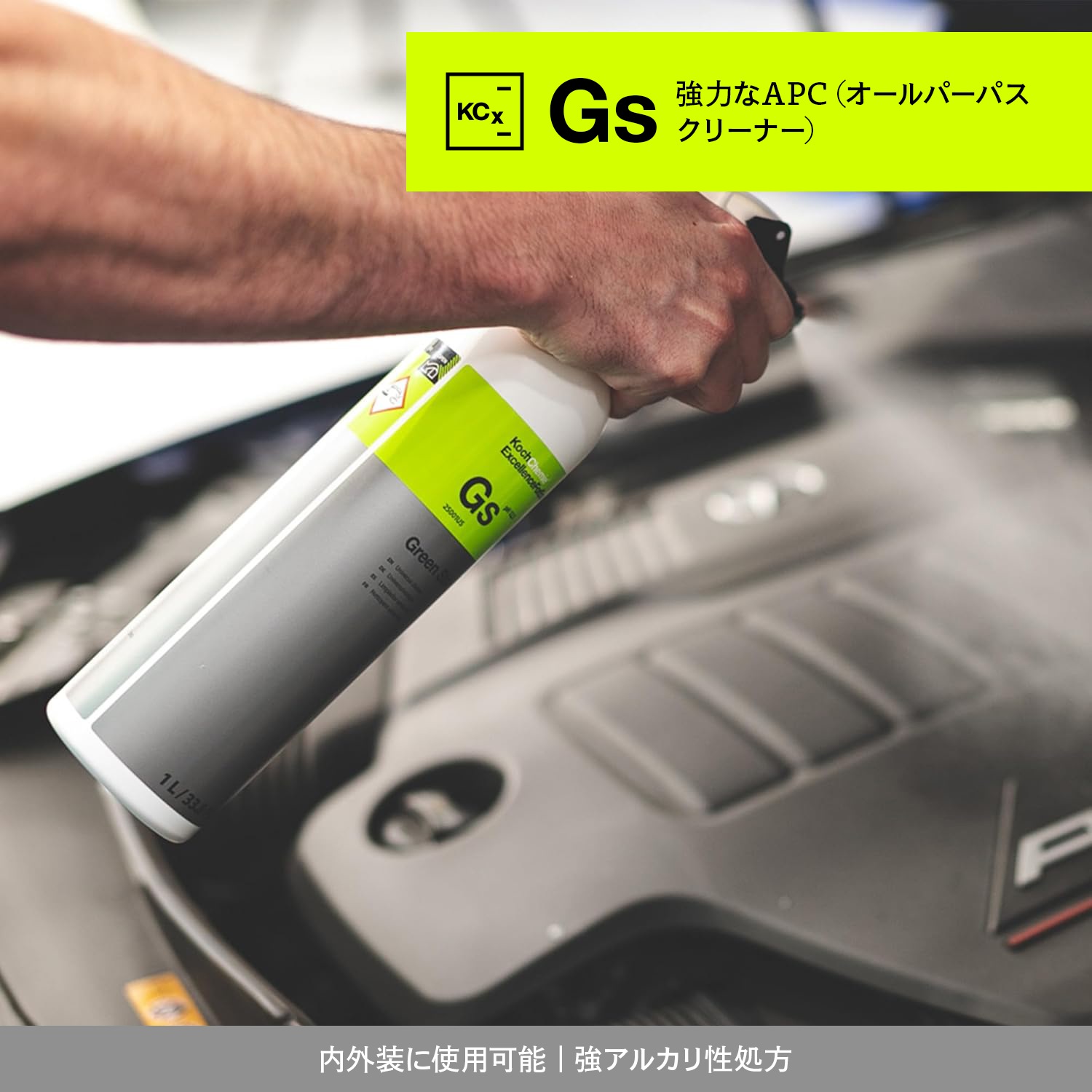 KochChemie Gs グリーンスター 1L KJ25001 コッホケミー | GRANTZ ONE