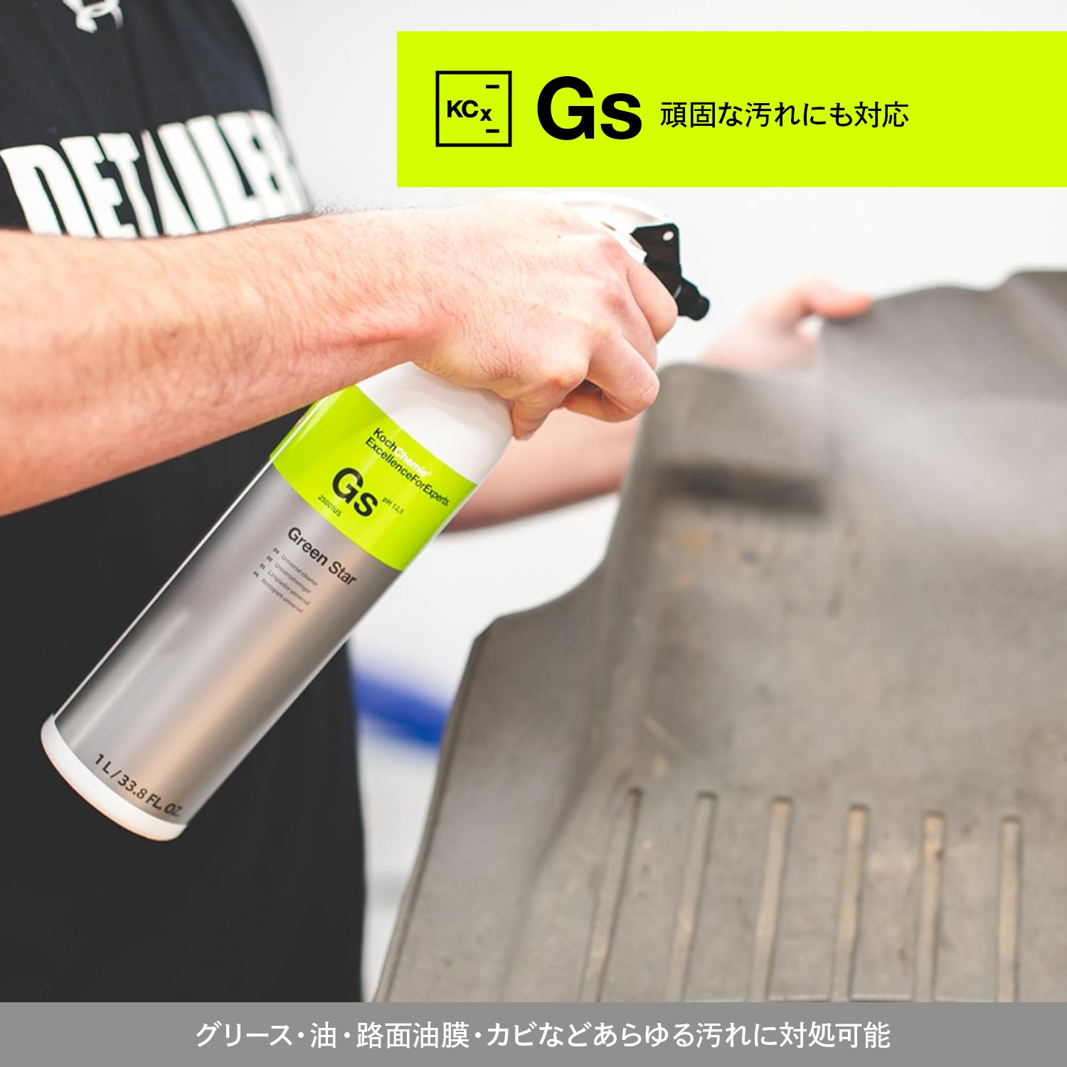 KochChemie Gs グリーンスター 1L KJ25001 コッホケミー | GRANTZ ONE
