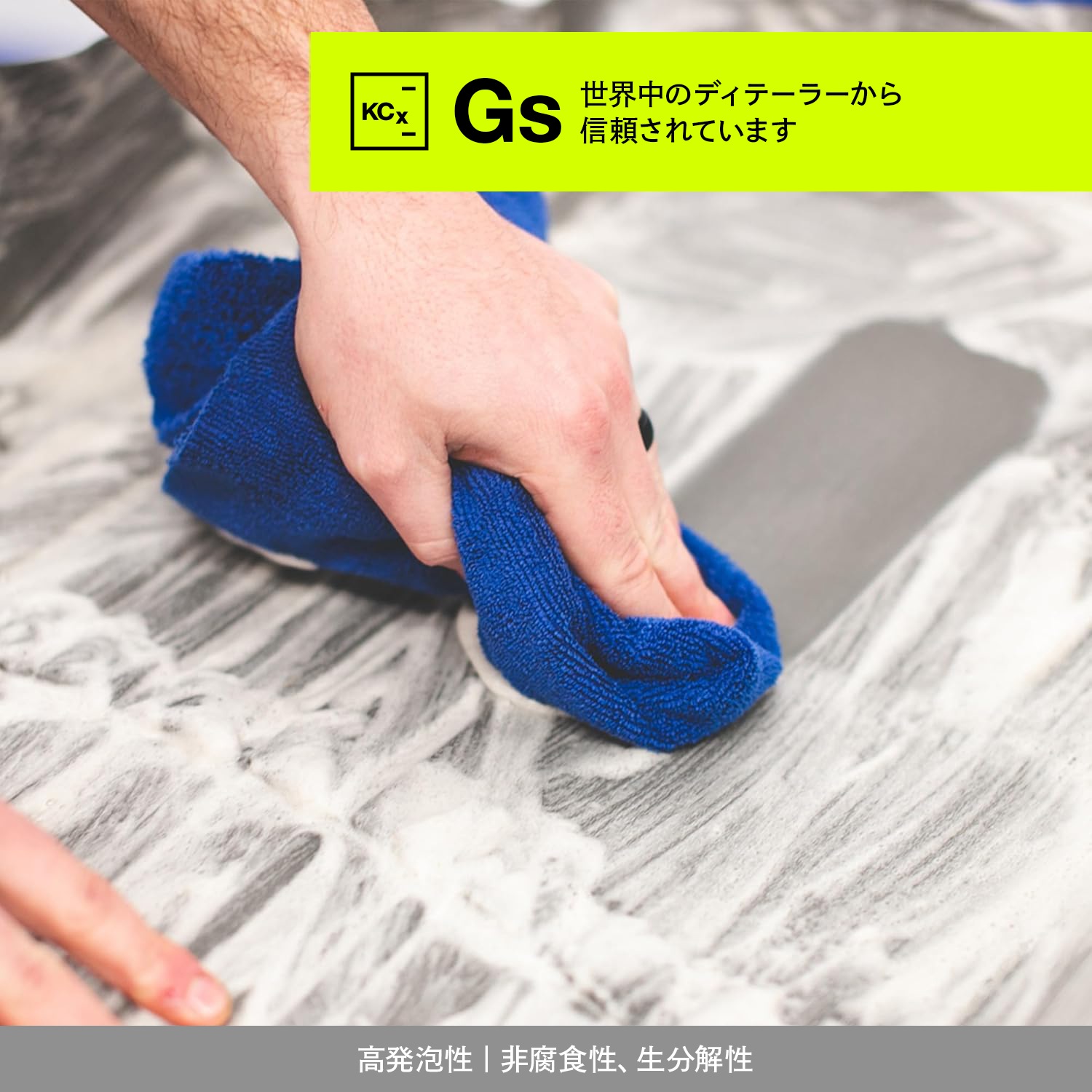 KochChemie Gs グリーンスター 1L KJ25001 コッホケミー | GRANTZ ONE