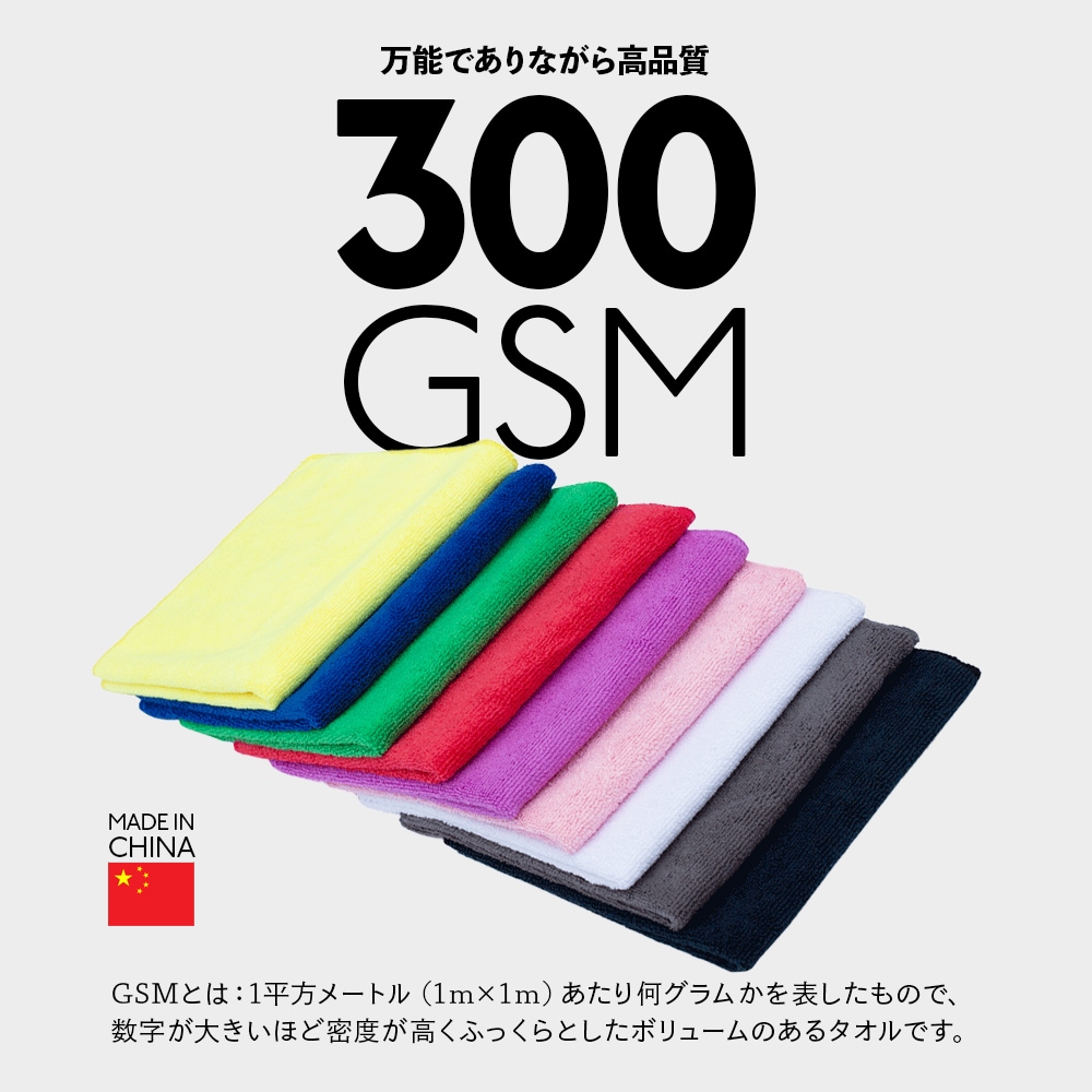 TRC オールパーパステリー 万能ディテーリングタオル 40×40cm 12枚入