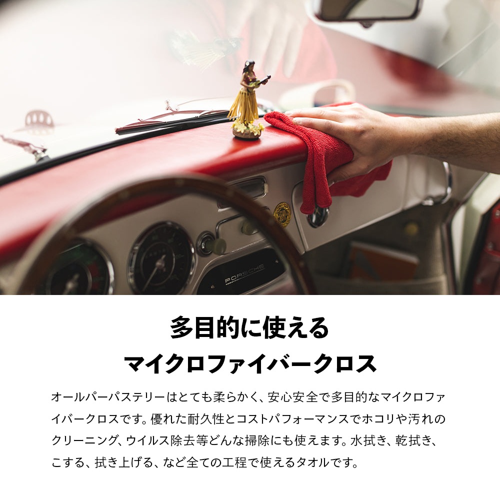 TRC オールパーパステリー 万能ディテーリングタオル 40×40cm 12