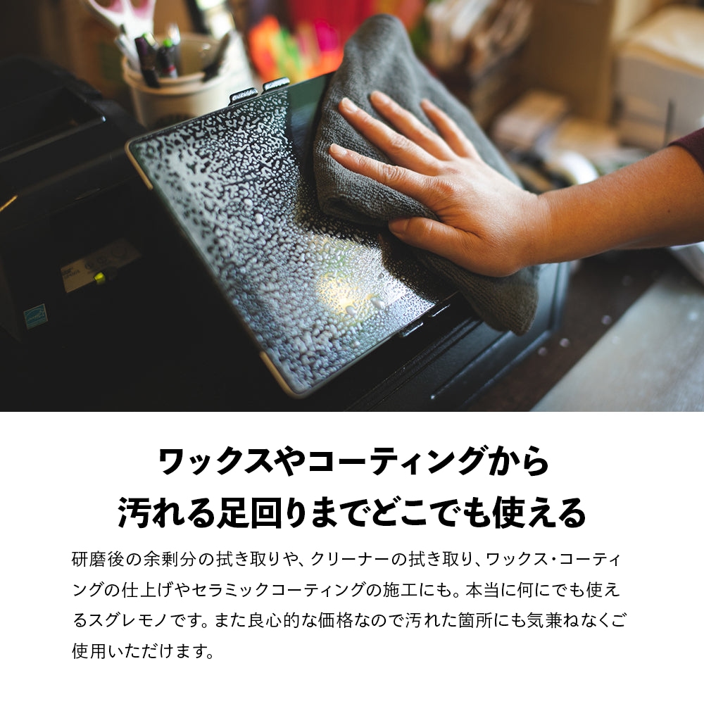 TRC オールパーパステリー 万能ディテーリングタオル 40×40cm 12枚入