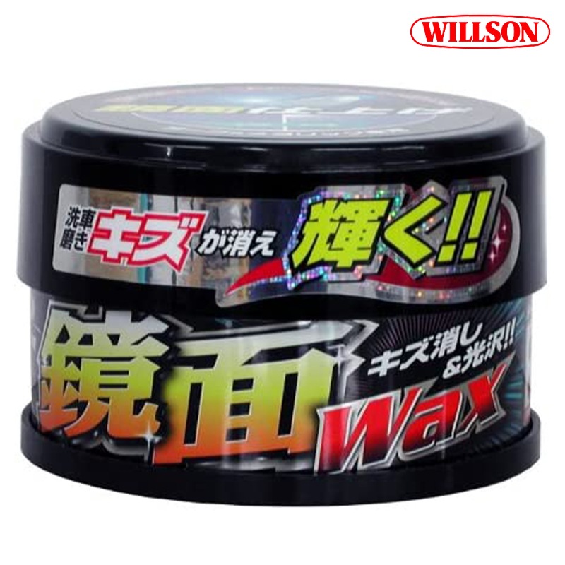 ワックス WILLSON ウイルソン 鏡面ワックス ハンネリ 01176 01177 01178