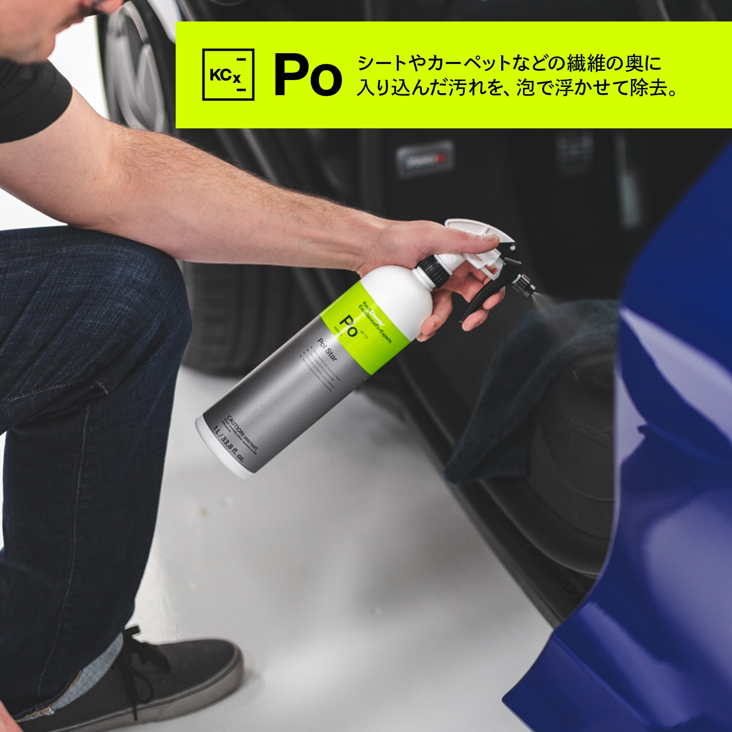 KochChemie Po ポルスター 1L KJ92001 コッホケミー | GRANTZ ONE