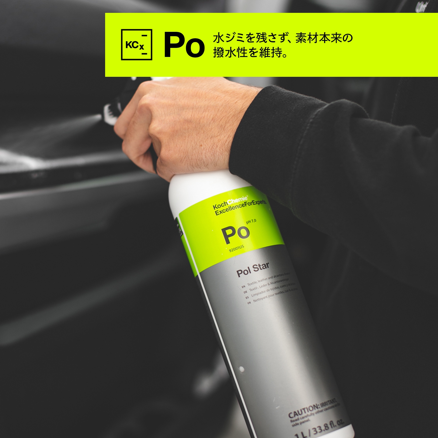 【スプレーヘッド付き】コッホケミー Pss 1000ml 未塗装樹脂保護剤 Pss】プラストスターシリコンフリー 1L｜コッホケミー【樹脂】