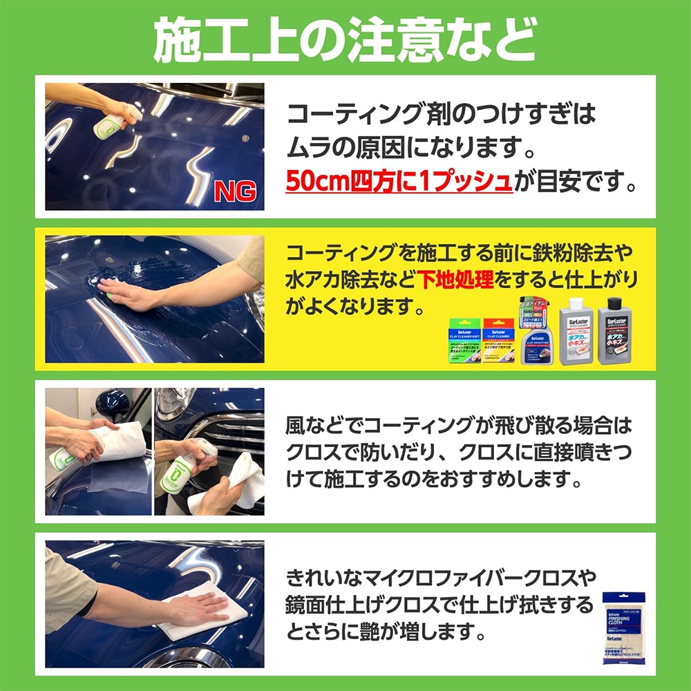 SurLuster シュアラスター ゼロプレミアム 280ml S-99 | GRANTZ ONE