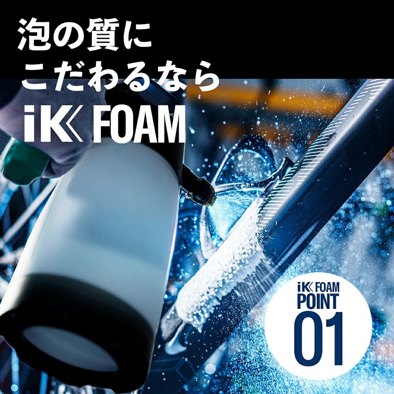 iK FOAM Pro 2+ とコンパクトエアーコンプレッサー 初号機】iK Foam PRO 2+ワンハンドコンプレッサー仕様へ（スズキ
