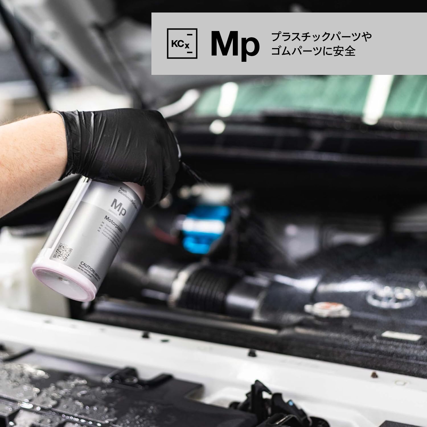 KochChemie Mp モータープラスト 500ml KJ236500 コッホケミー