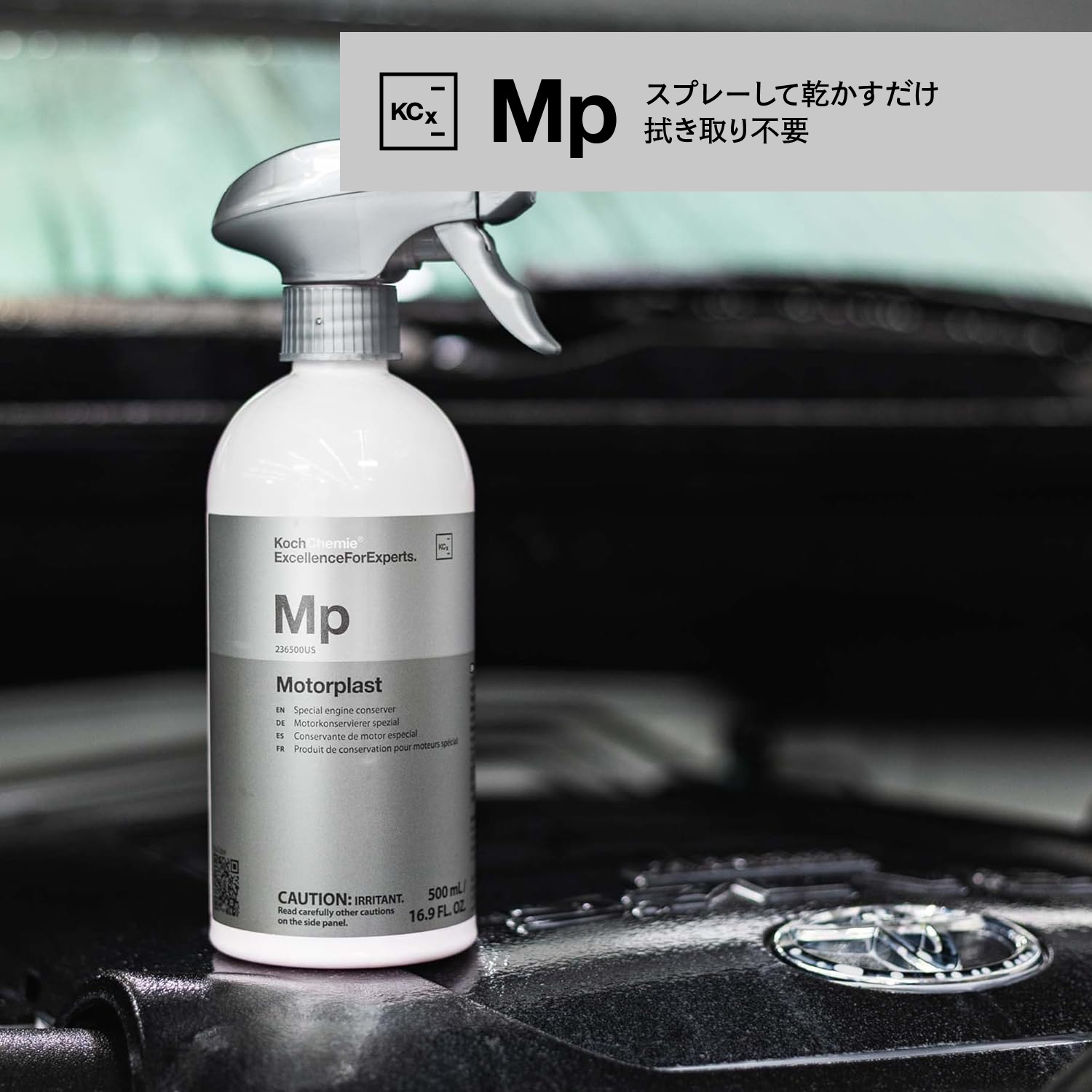 KochChemie Mp モータープラスト 500ml KJ236500 コッホケミー