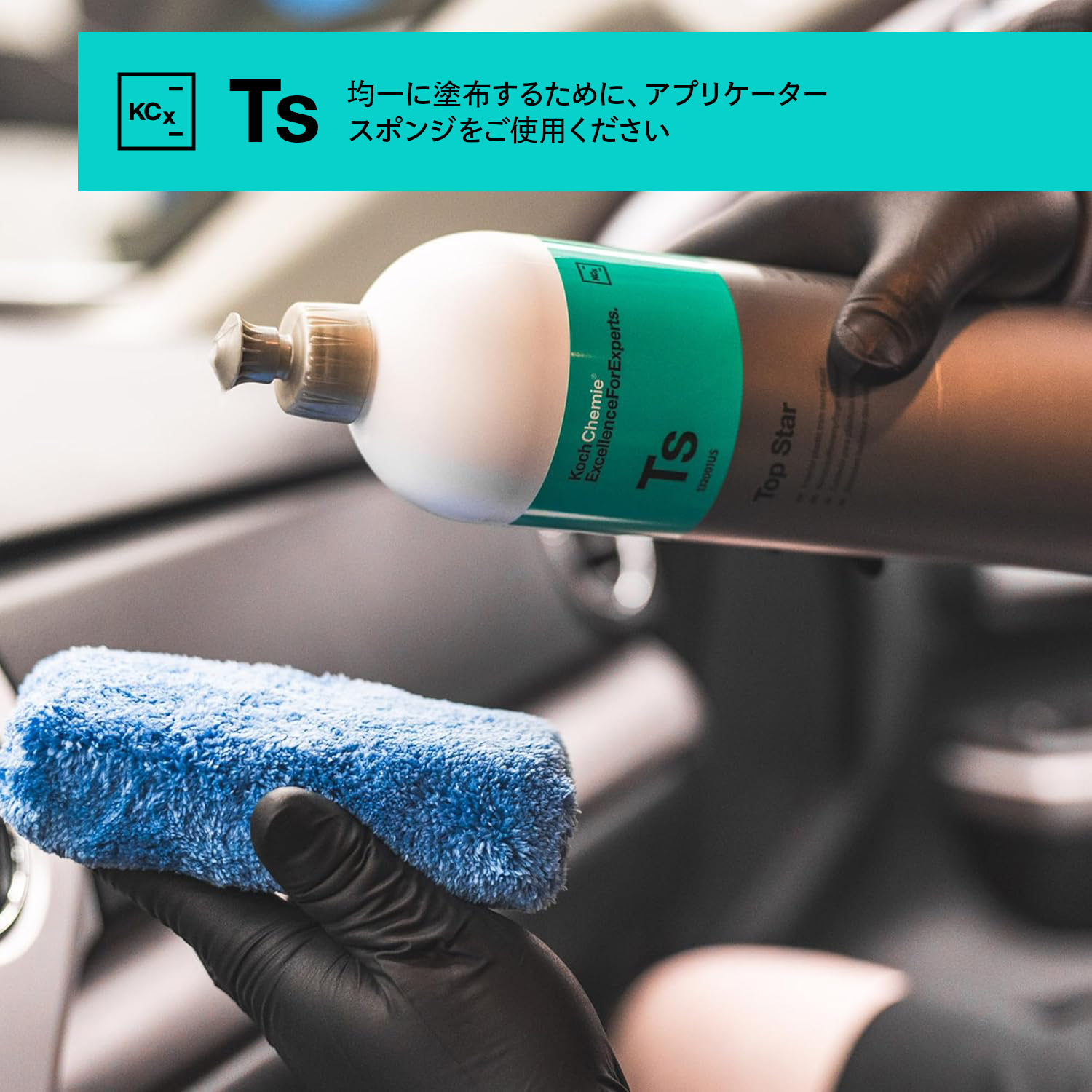 KochChemie Ts トップスター 1L KJ132001 コッホケミー | GRANTZ ONE