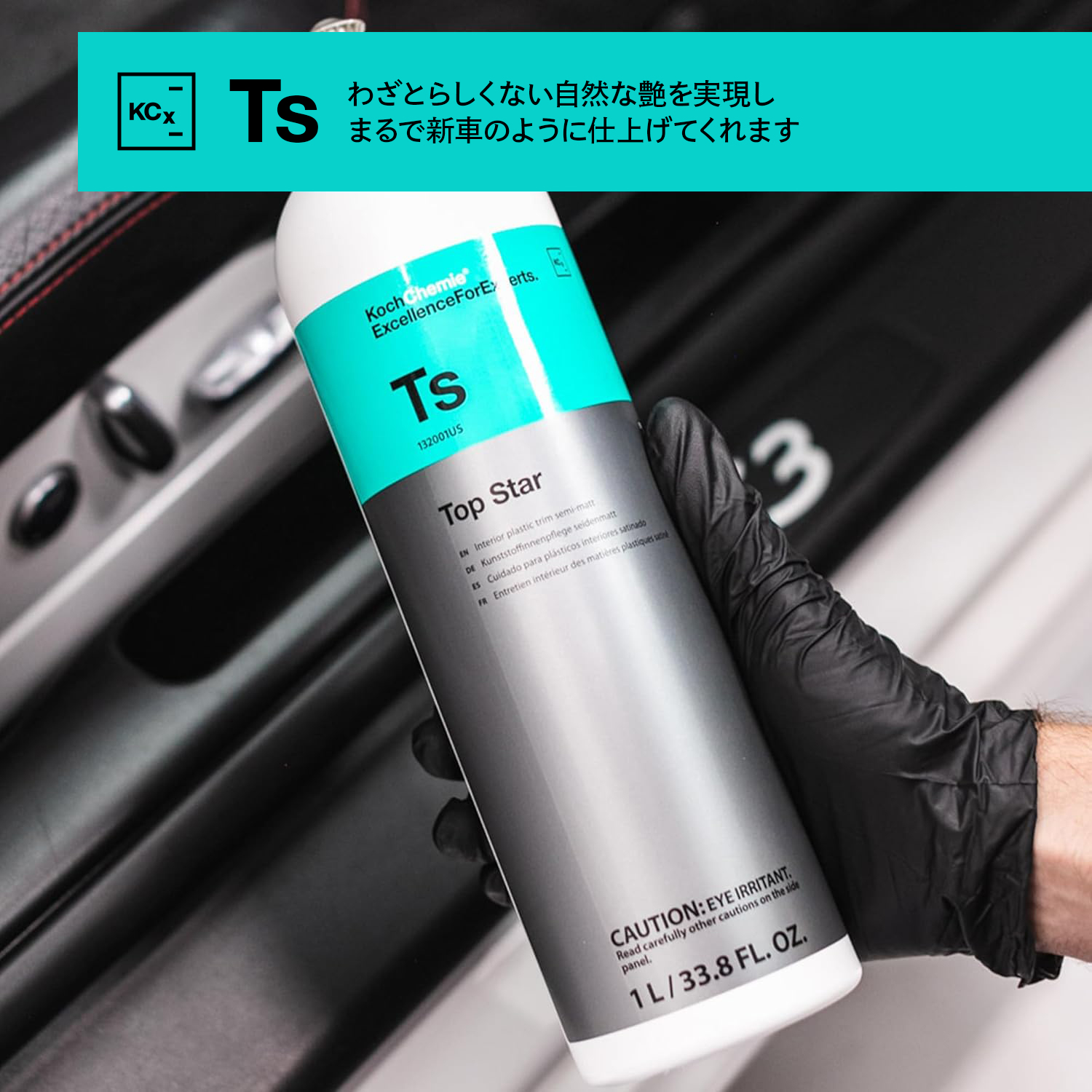 KochChemie Ts トップスター 1L KJ132001 コッホケミー | GRANTZ ONE