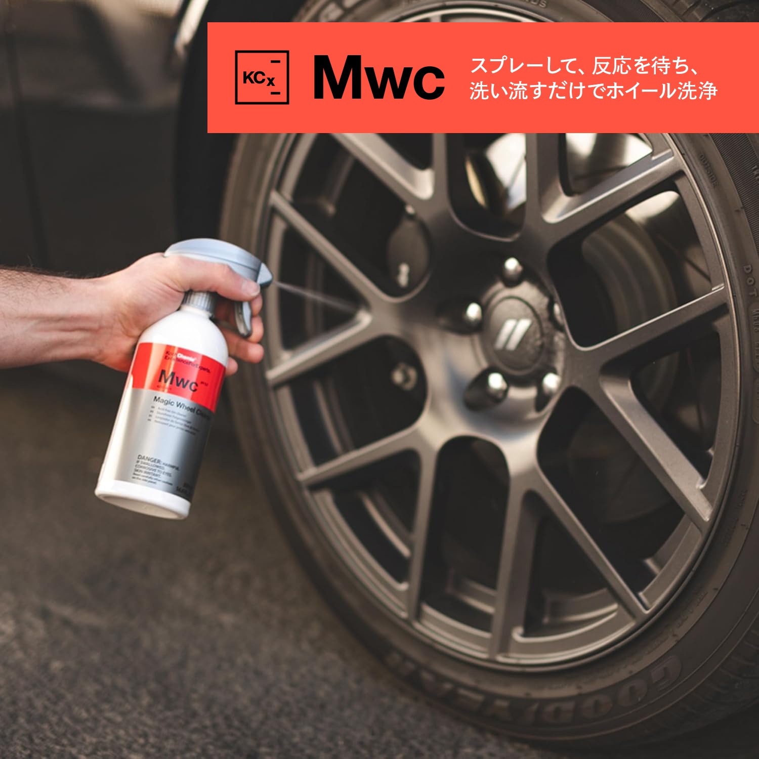 KochChemie Mwc マジックホイールクリーナー 10kg KJ425010