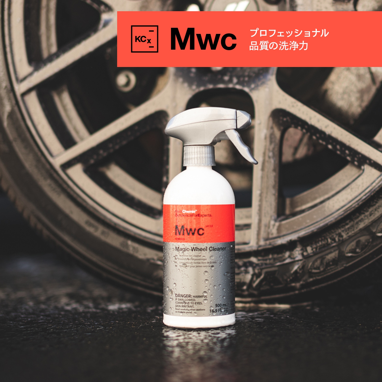 KochChemie Mwc マジックホイールクリーナー 10kg KJ425010