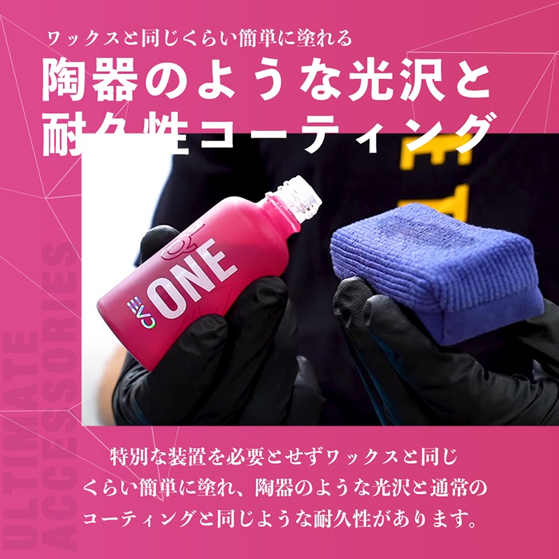 GYEON ジーオン ワン エヴォ One EVO | GRANTZ ONE