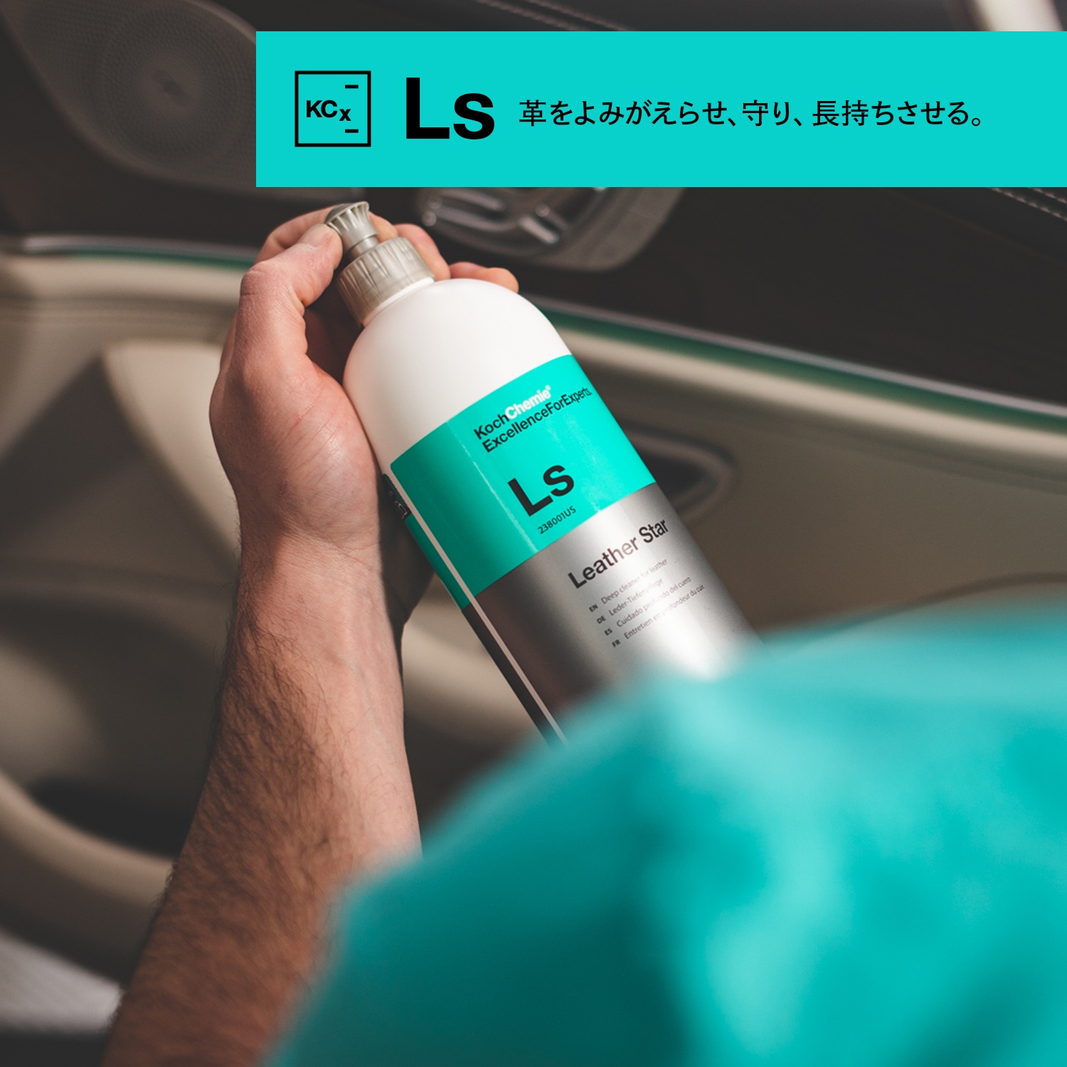 KochChemie Ls レザースター 1L KJ238001 コッホケミー | GRANTZ ONE