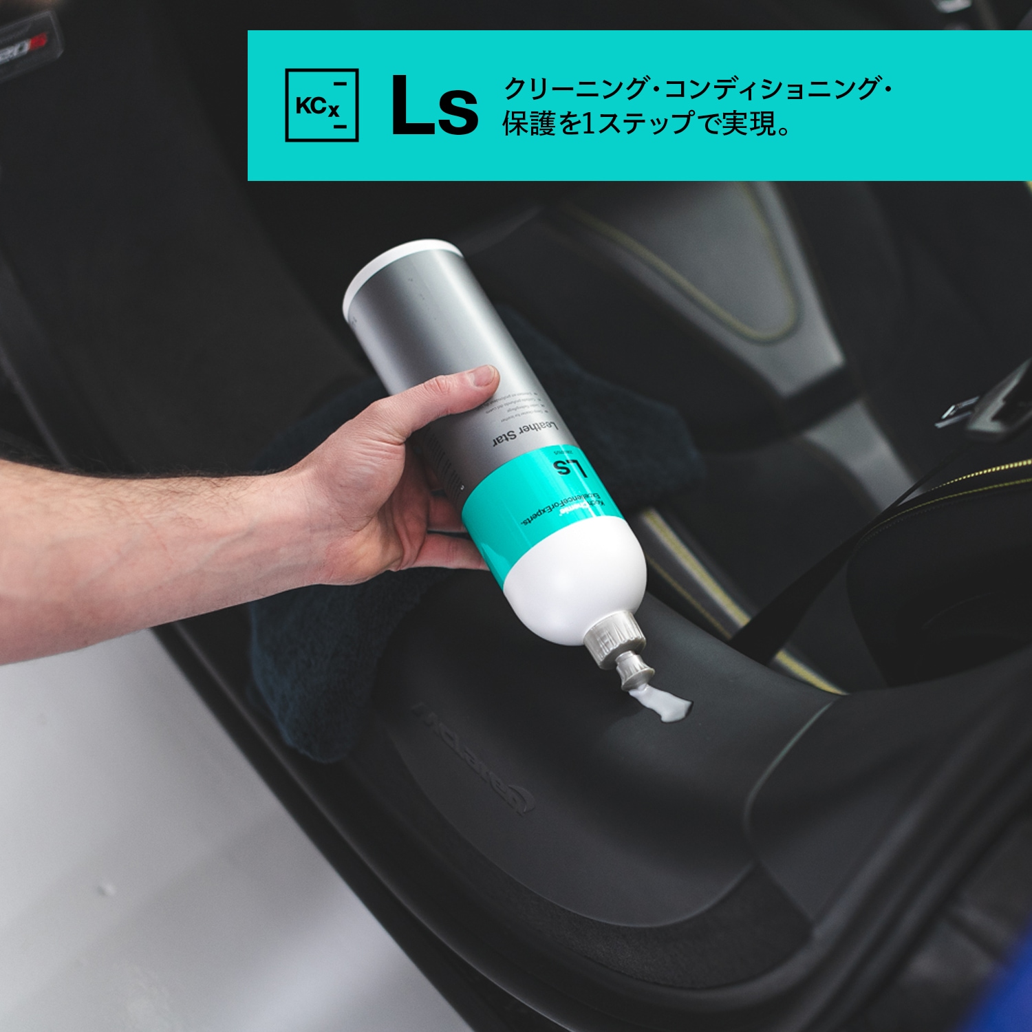 KochChemie Ls レザースター 1L KJ238001 コッホケミー | GRANTZ ONE