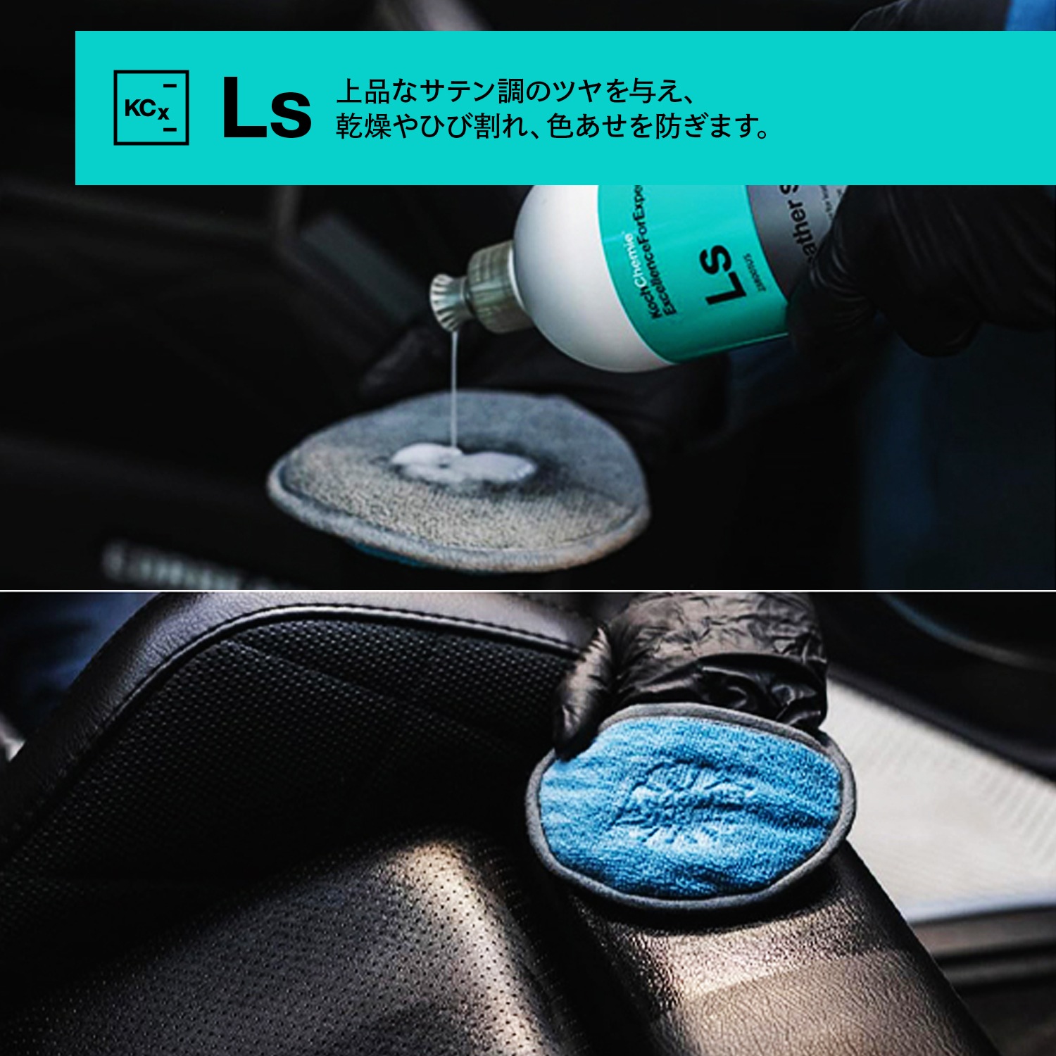 KochChemie Ls レザースター 1L KJ238001 コッホケミー | GRANTZ ONE