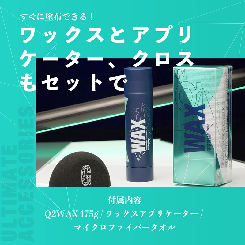 GYEON ジーオン ワックス WAX | GRANTZ ONE