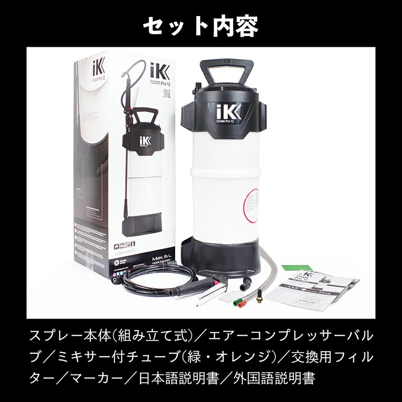 iK FOAM Pro12 | GRANTZ ONE