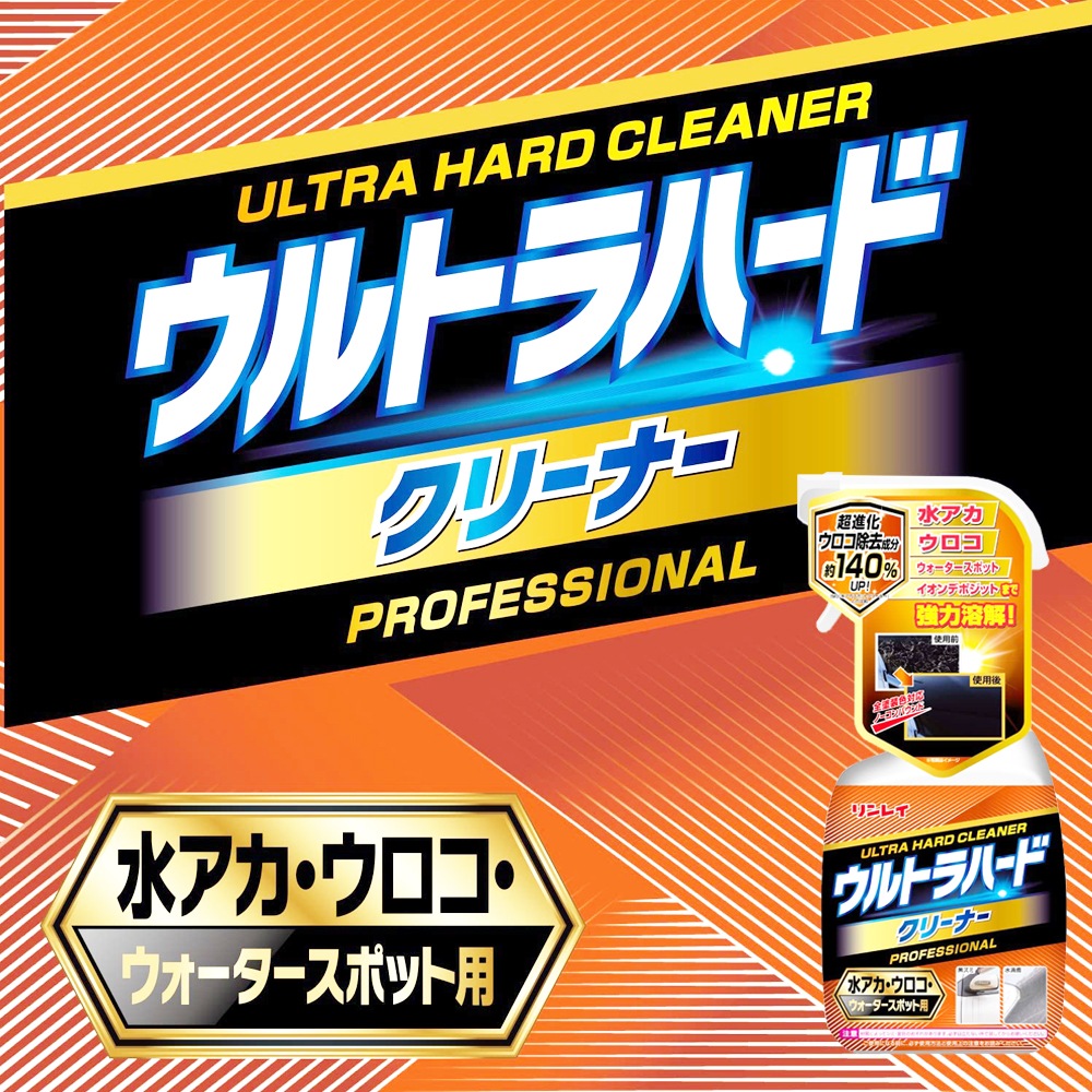 RINREI リンレイ ウルトラハードクリーナー 水アカ・ウロコ