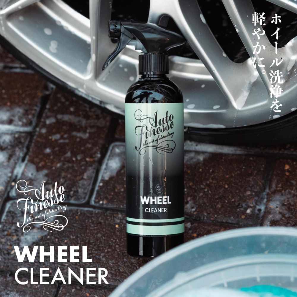 AutoFinesse エッセンシャルズ ホイールクリーナー 500mL オート