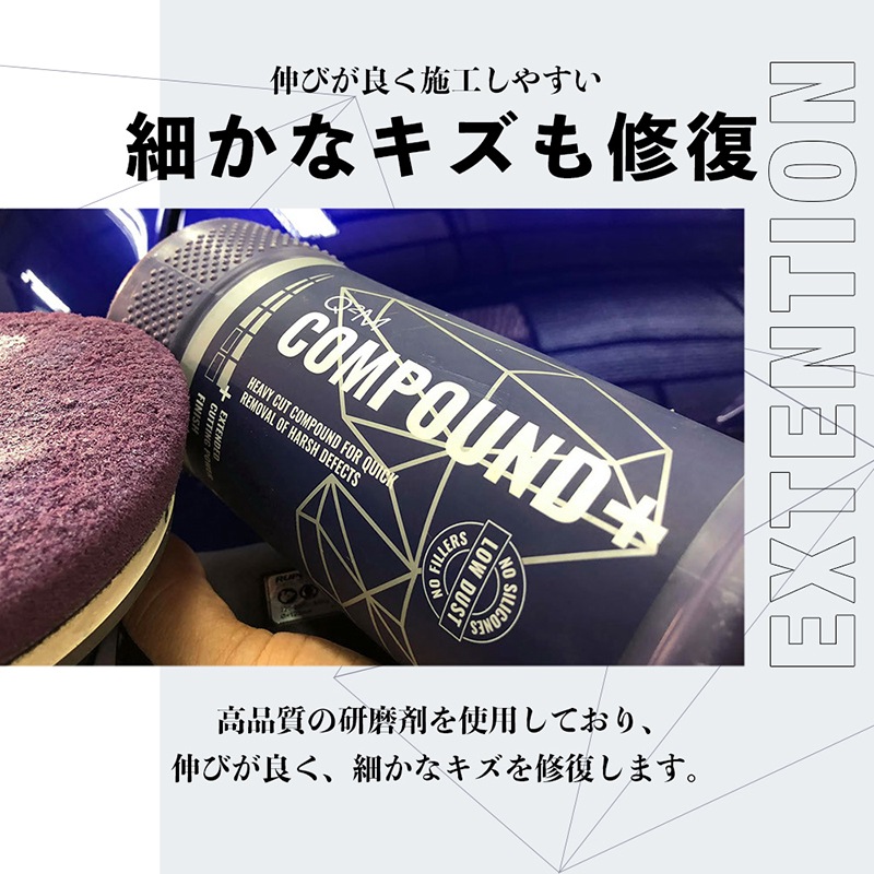 GYEON ジーオン コンパウンド プラス Compound+ | GRANTZ ONE