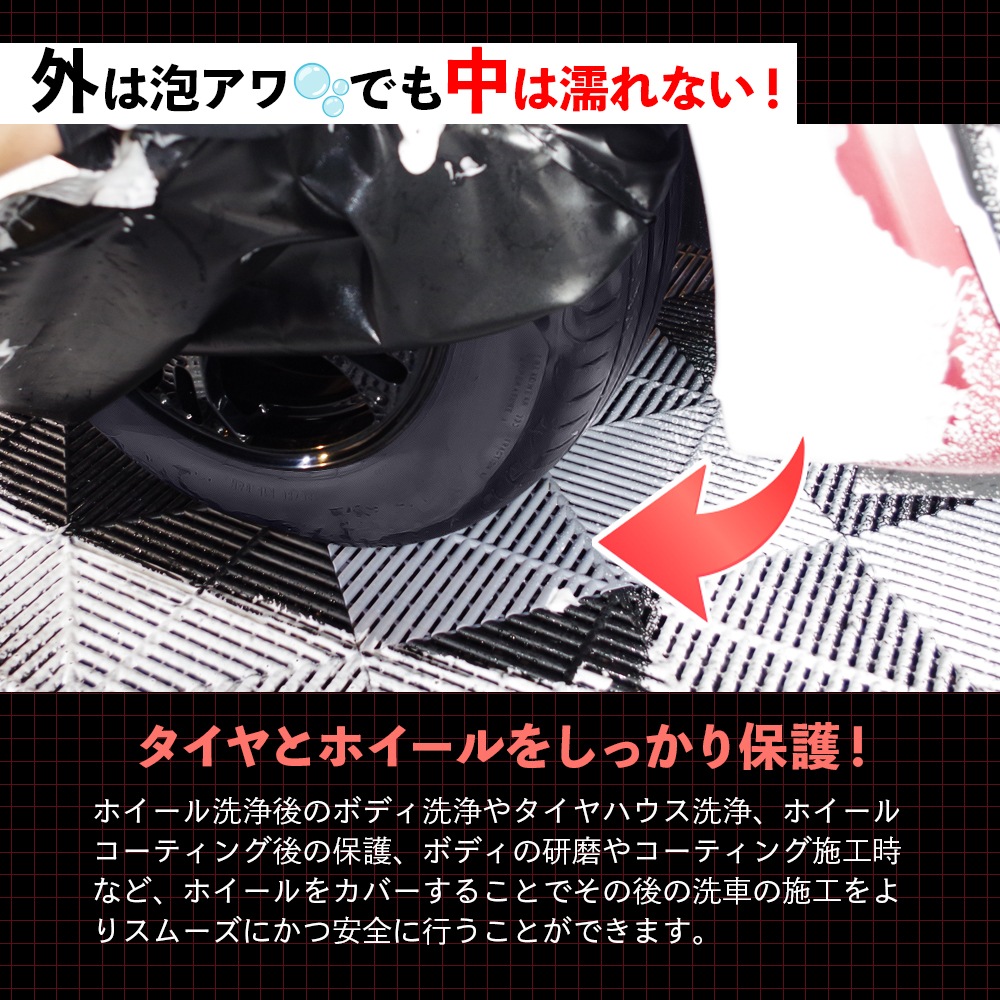 Terminal Garage 洗車用 ホイールカバー 4枚入り TG-008 | GRANTZ ONE