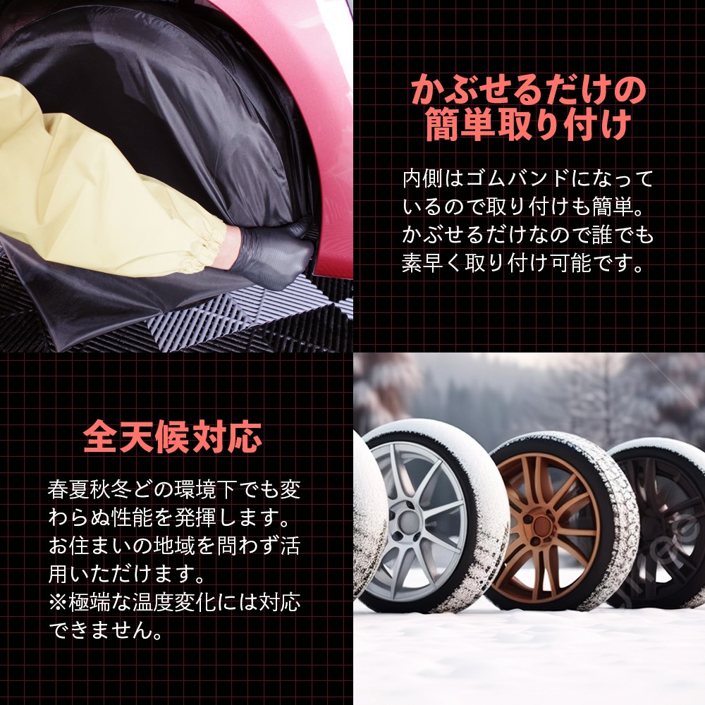 Terminal Garage 洗車用 ホイールカバー 4枚入り TG-008 | GRANTZ ONE