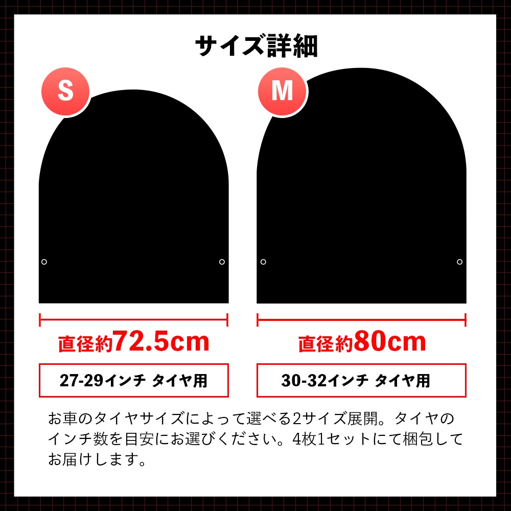Terminal Garage 洗車用 ホイールカバー 4枚入り TG-008 | GRANTZ ONE