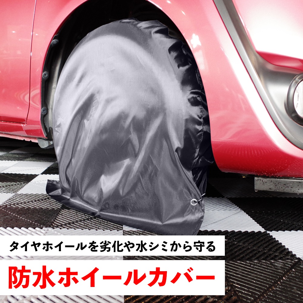 Terminal Garage 洗車用 ホイールカバー 4枚入り TG-008 | GRANTZ ONE
