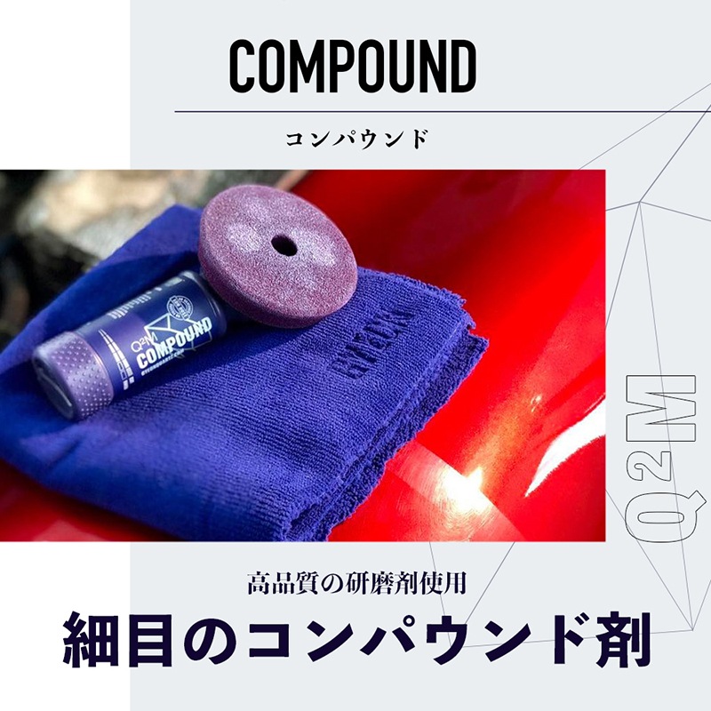 ジーオン　コンパウンド2種セット GYEON コンパウンド ジーオン ジーオン コンパウンド2種セット