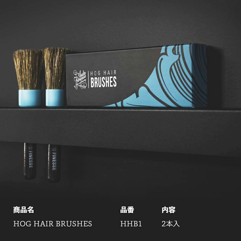 オートフィネス ブラシセット AutoFinesse HOG HAIR BRUSHES ホッグヘアー ブラシ 2本セット