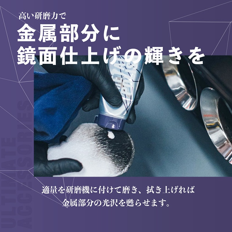 GYEON ジーオン メタル ポリッシュ Metal Polish GRANTZ ONE