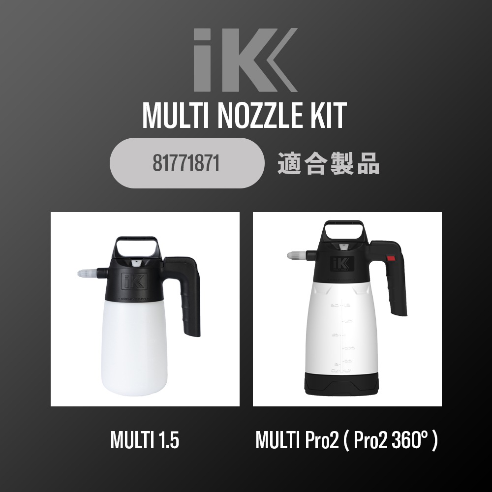 iK マルチノズルキット 1.5 / Pro2 81771871 | GRANTZ ONE